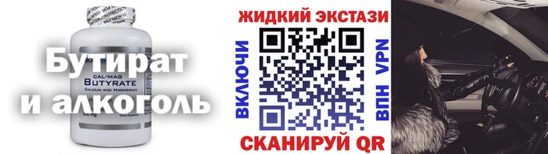 MEGA как войти  Починок  Бутират оксибутират 