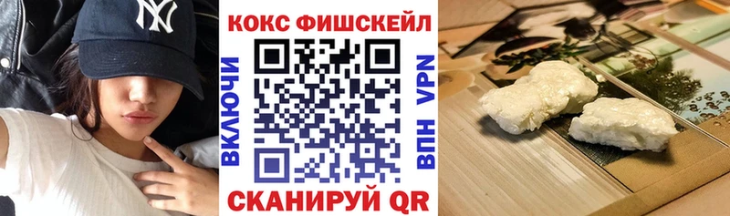 Cocaine Fish Scale  Починок 