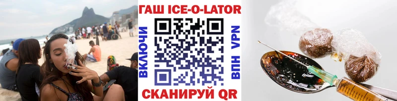 что такое   Починок  omg зеркало  ГАШ Изолятор 