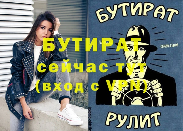 бутират Нефтекумск
