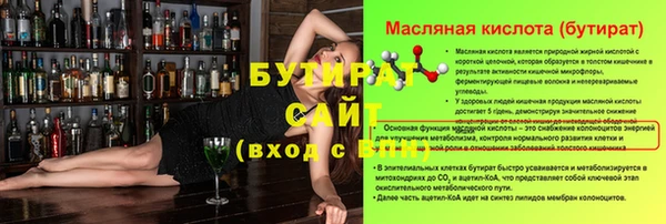 бутират Нефтекумск