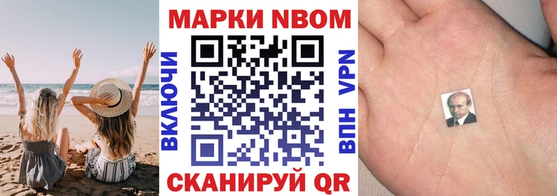 MEGA вход  что такое наркотик  Починок  Марки N-bome 1,5мг 